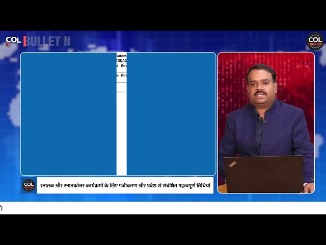 साप्ताहिक बुलेटिन (हिंदी) - 27 | 11 जुलाई 2025