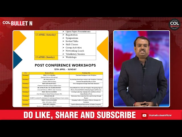 साप्ताहिक बुलेटिन (हिंदी) - 11 | 21 मार्च 2025