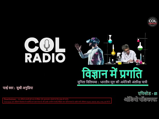 सुनीता विलियम्स - भारतीय मूल की अमेरिकी अंतरिक्ष यात्री